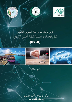 Opportunities and challenges of revising legal texts of the TPS/OIC